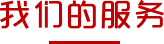 食品配料,食品配料廠(chǎng)家,餐飲配料廠(chǎng)家